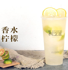 香水柠檬