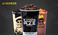 加盟兵之王奶茶需要注意什么？
