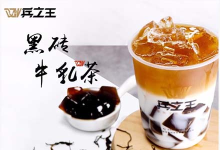 兵之王奶茶,兵之王奶茶加盟