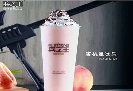 兵之王奶茶,兵之王奶茶官网