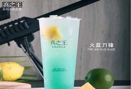 兵之王奶茶,兵之王奶茶官网