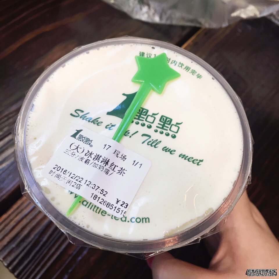 兵之王奶茶加盟店