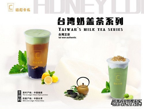 兵之王奶茶加盟店