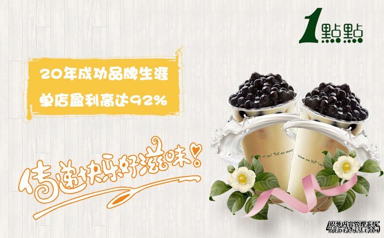 兵之王奶茶加盟费
