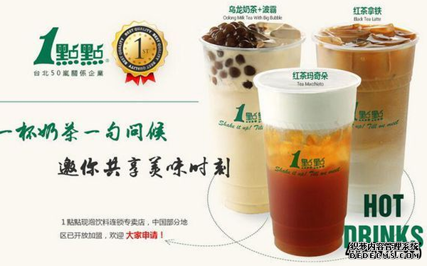 网红兵之王奶茶